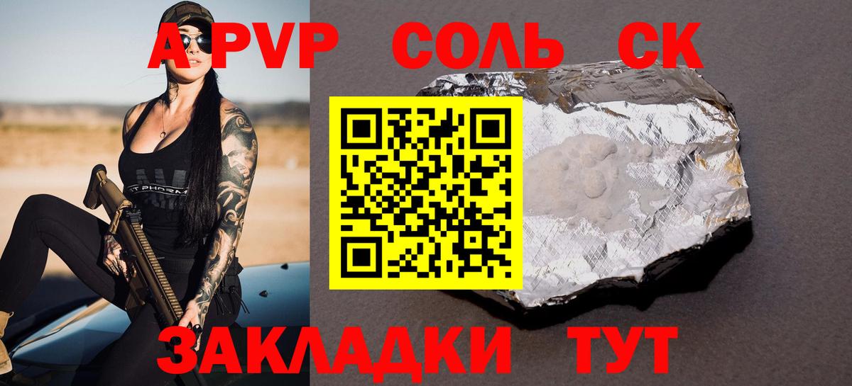 APVP СК Острогожск