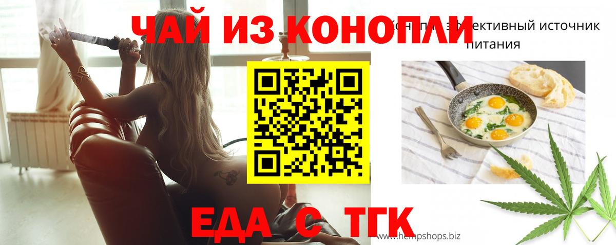 Острогожск  Еда ТГК конопля  Вход с VPN 