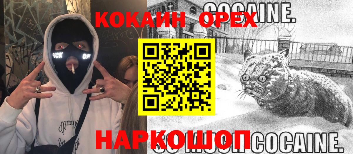 Острогожск  КОКАИН Перу  Вход с VPN 