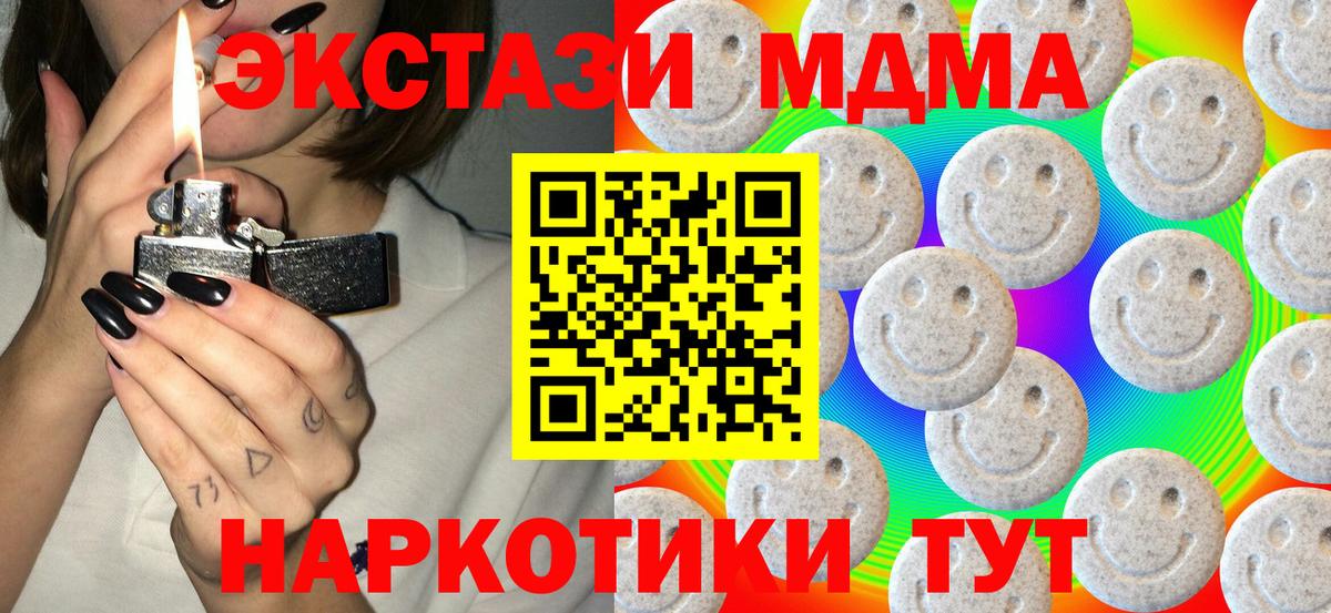 ЭКСТАЗИ таблы  Вход с VPN  МЕГА ТОР  Острогожск 