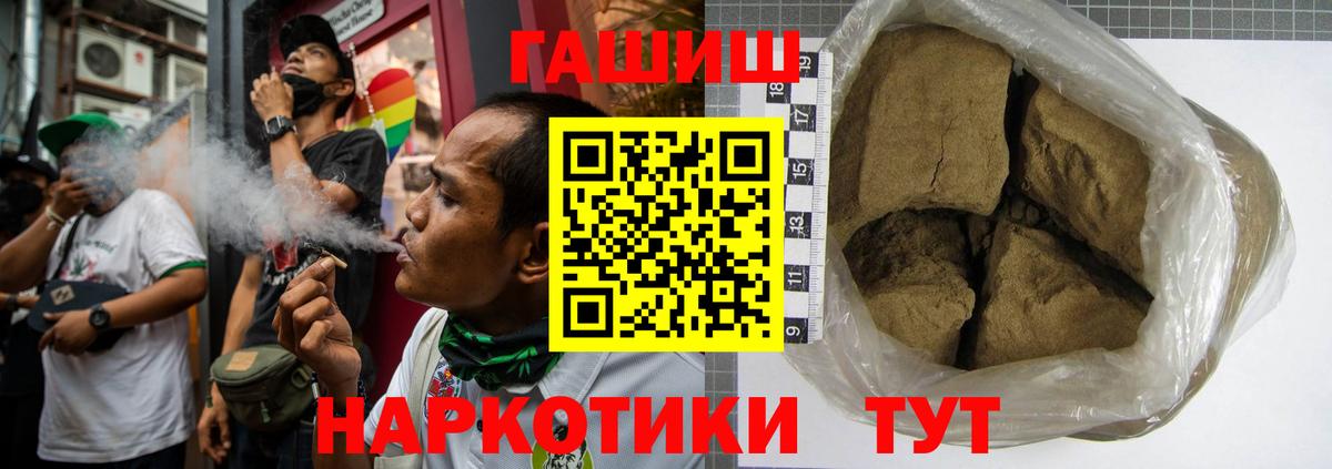 Острогожск  ГАШ ice o lator  ГАШИШ  Вход с VPN 