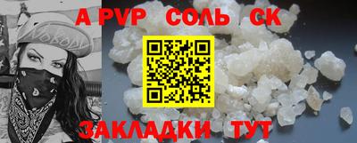 соль ск Севастополь