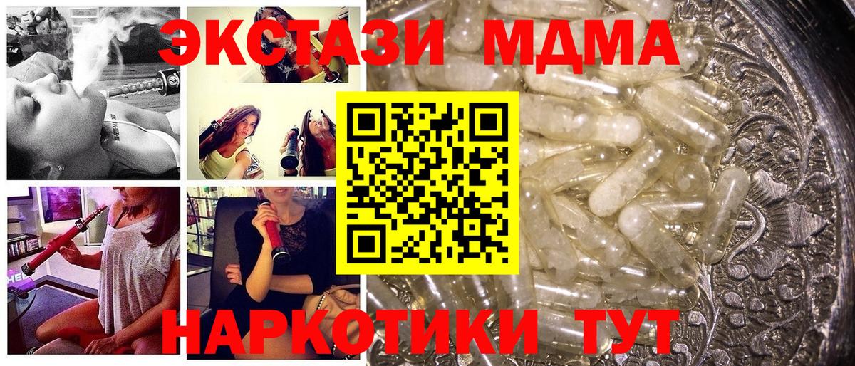 Острогожск  МДМА кристаллы  Вход с VPN 