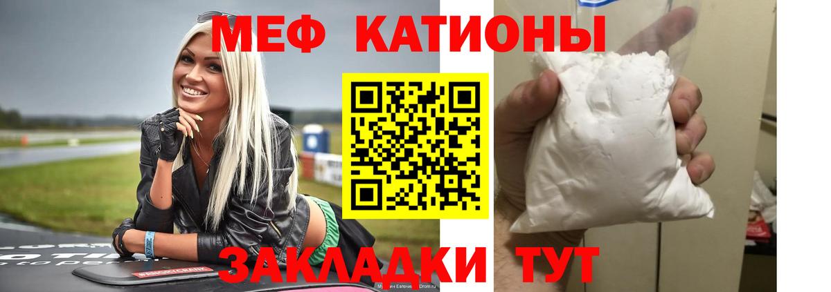 Меф мяу мяу мука Острогожск