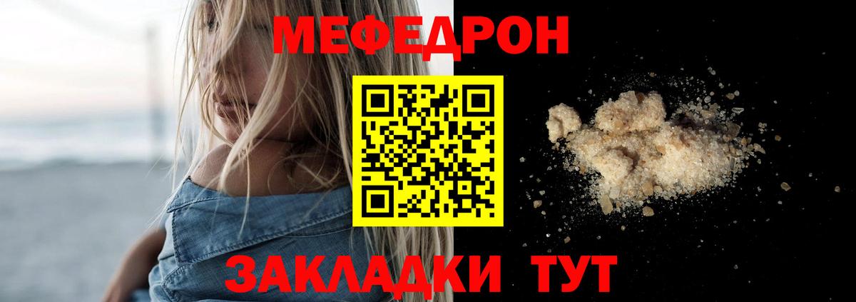 Мефедрон VHQ  Вход с VPN  Меф  Меф 4 MMC  где купить наркоту  Острогожск 