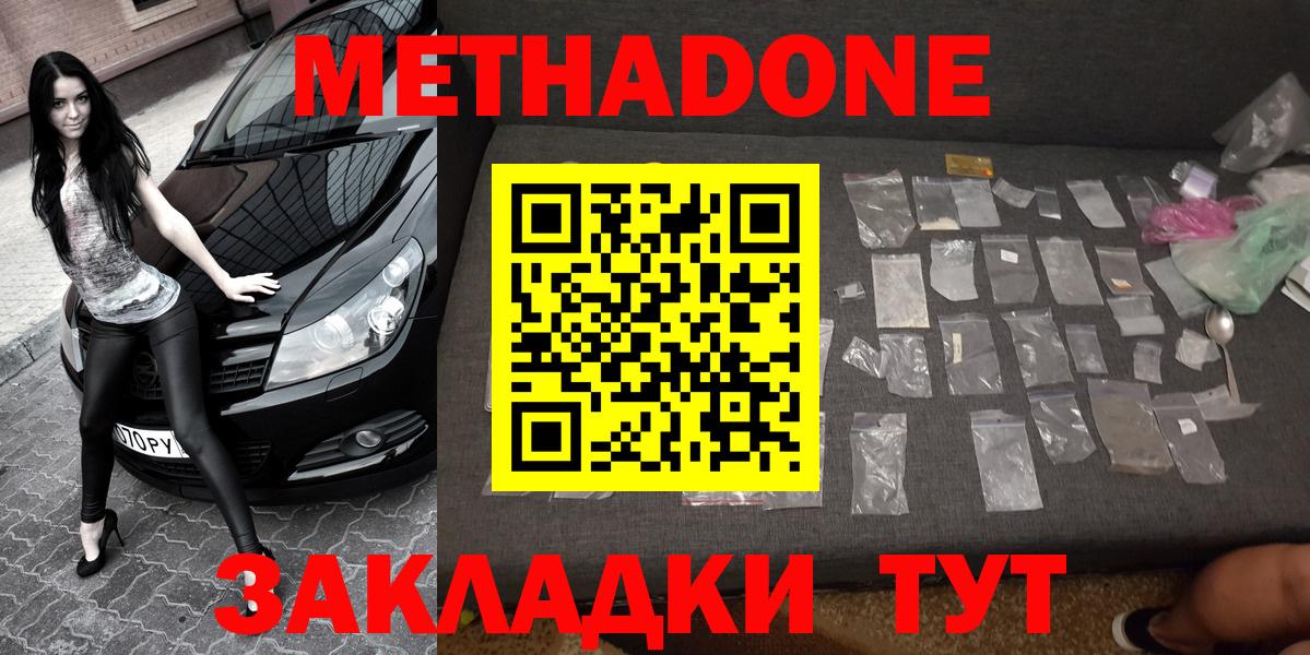 Метадон VHQ Острогожск