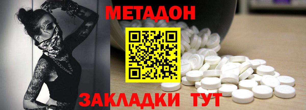 Метадон кристалл  Вход с VPN  Острогожск 