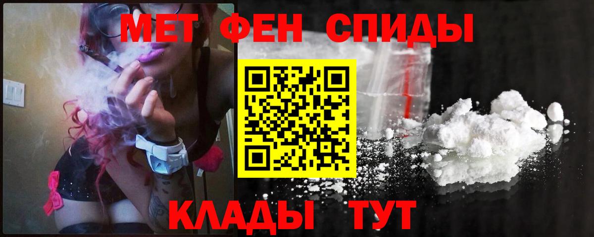 Острогожск  Первитин  Метамфетамин Декстрометамфетамин 99.9%  Вход с VPN  Метамфетамин Декстрометамфетамин 99.9% 