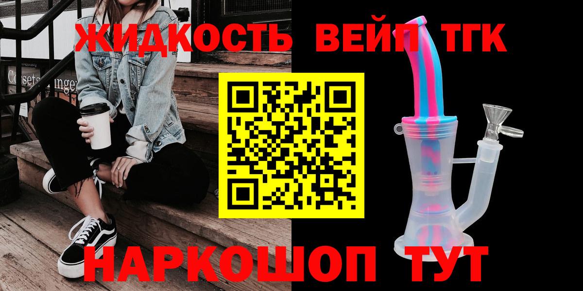 Дистиллят ТГК гашишное масло Острогожск