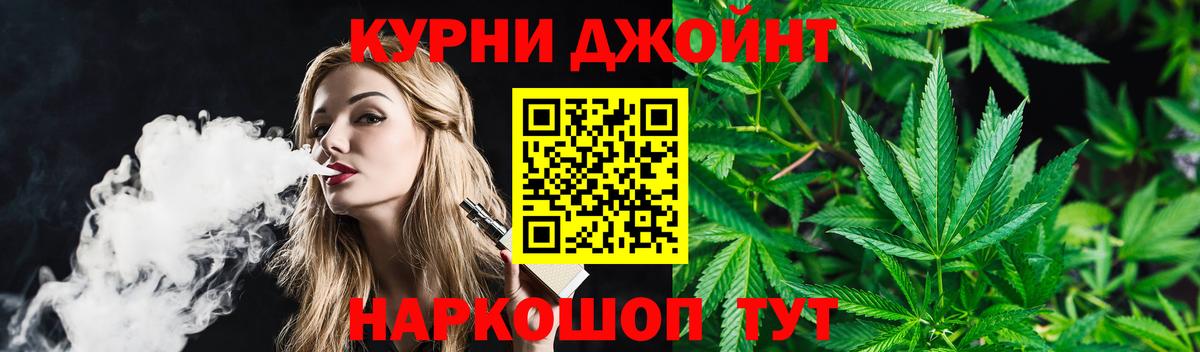Марихуана Bruce Banner Острогожск